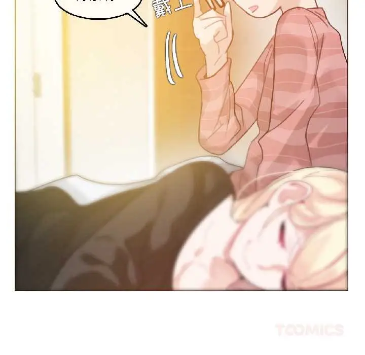 漫画《无与伦比的日常》第31话第6张图