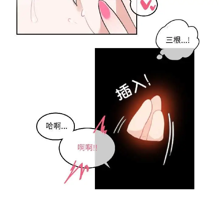 漫画《无与伦比的日常》第31话第63张图