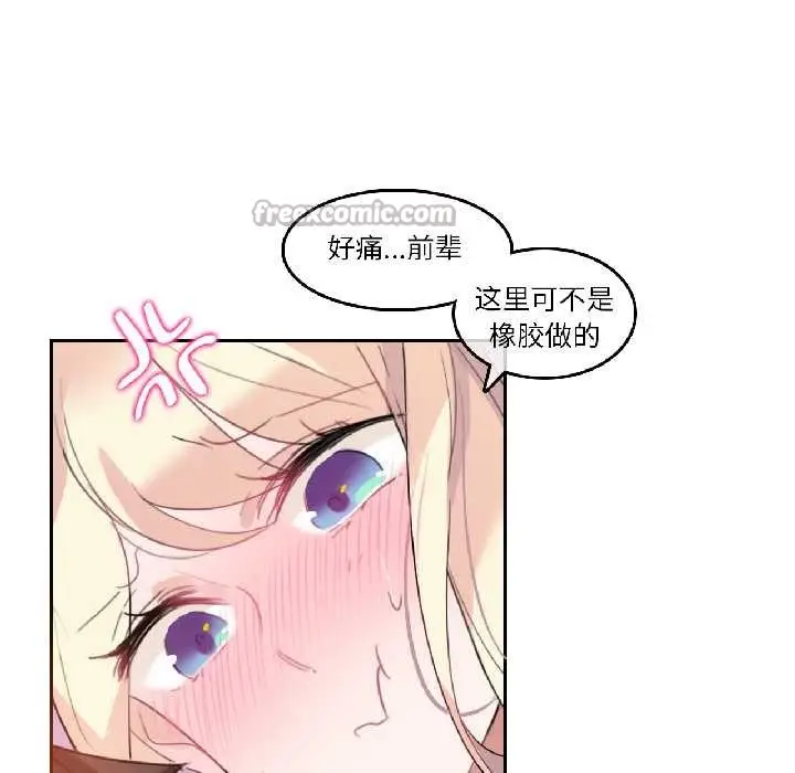 漫画《无与伦比的日常》第31话第64张图