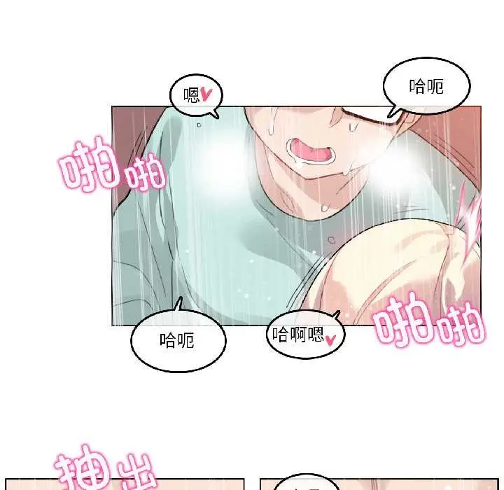 漫画《无与伦比的日常》第31话第72张图
