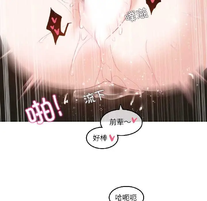 漫画《无与伦比的日常》第31话第75张图