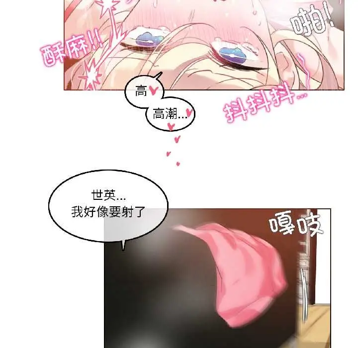 漫画《无与伦比的日常》第31话第77张图