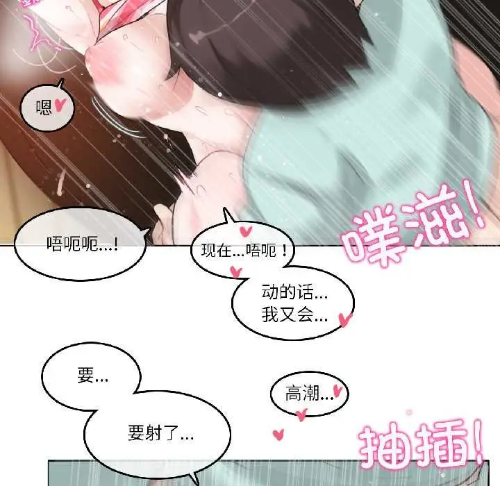 漫画《无与伦比的日常》第31话第79张图