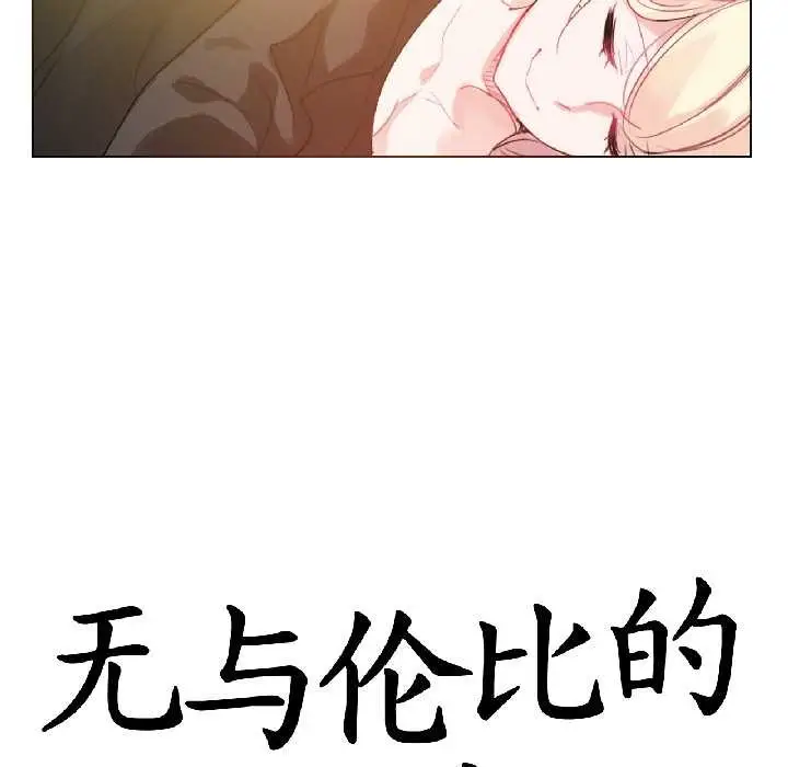漫画《无与伦比的日常》第31话第8张图