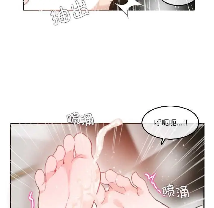 漫画《无与伦比的日常》第31话第82张图