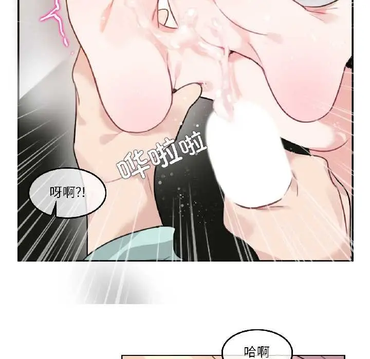 漫画《无与伦比的日常》第31话第83张图