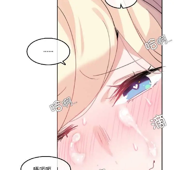 漫画《无与伦比的日常》第31话第84张图