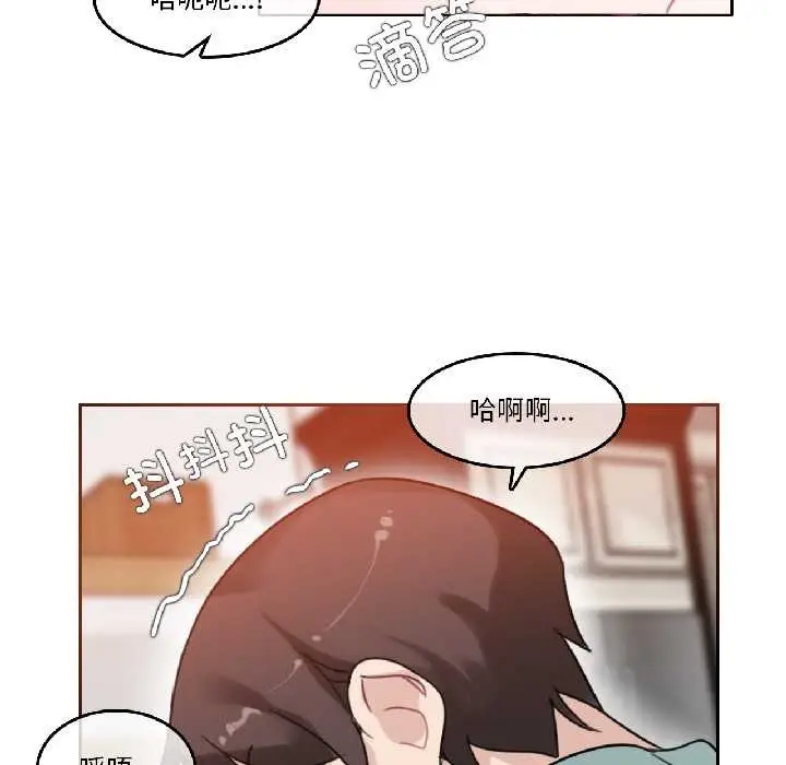 漫画《无与伦比的日常》第31话第85张图