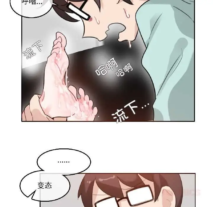 漫画《无与伦比的日常》第31话第86张图