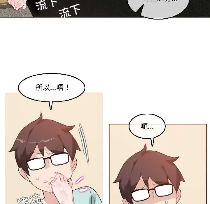 漫画《无与伦比的日常》第31话第89张图
