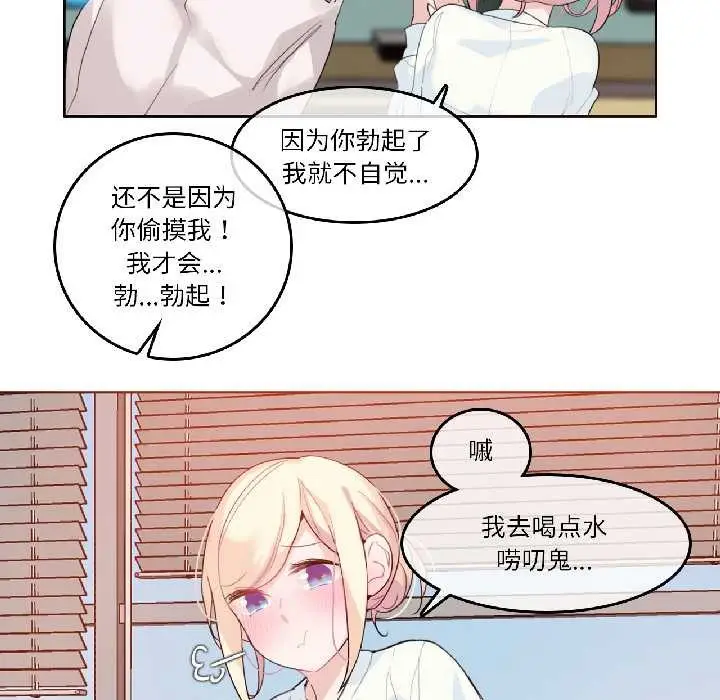 漫画《无与伦比的日常》第32话第19张图