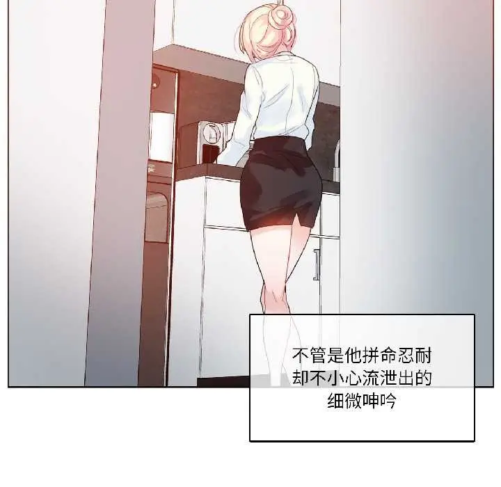 漫画《无与伦比的日常》第32话第23张图