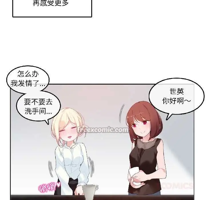 漫画《无与伦比的日常》第32话第26张图