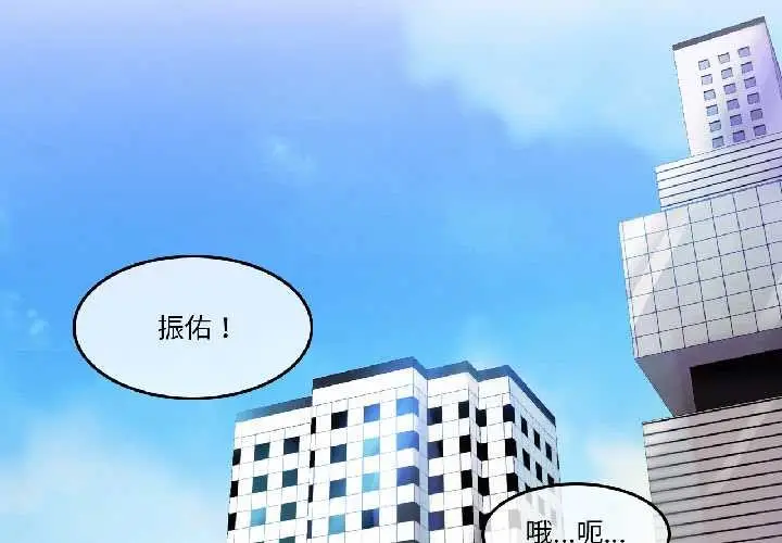 漫画《无与伦比的日常》第32话第3张图