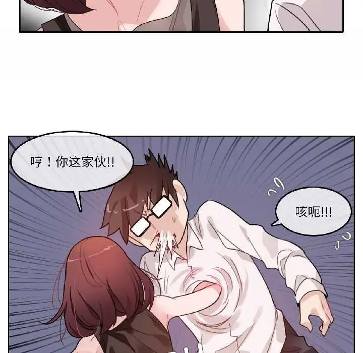漫画《无与伦比的日常》第32话第37张图
