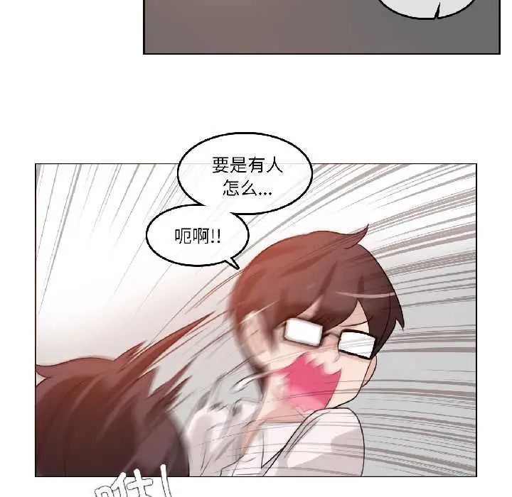 漫画《无与伦比的日常》第32话第49张图