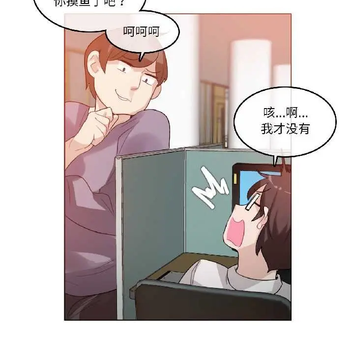 漫画《无与伦比的日常》第32话第5张图