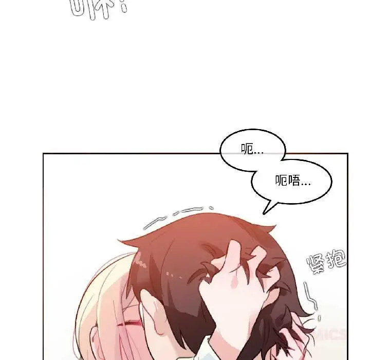 漫画《无与伦比的日常》第32话第50张图