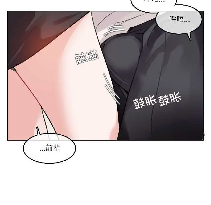 漫画《无与伦比的日常》第32话第53张图