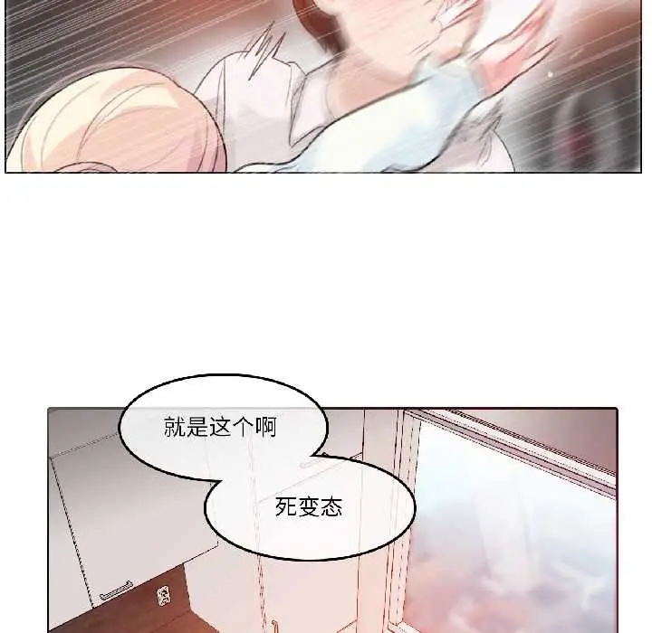 漫画《无与伦比的日常》第32话第56张图