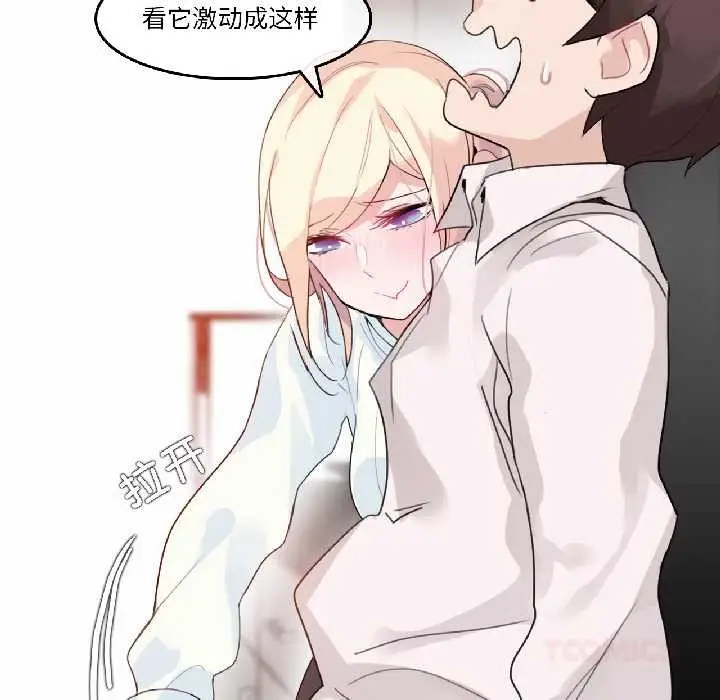 漫画《无与伦比的日常》第32话第58张图