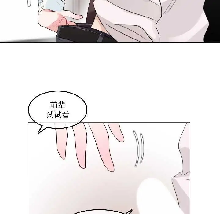 漫画《无与伦比的日常》第32话第59张图