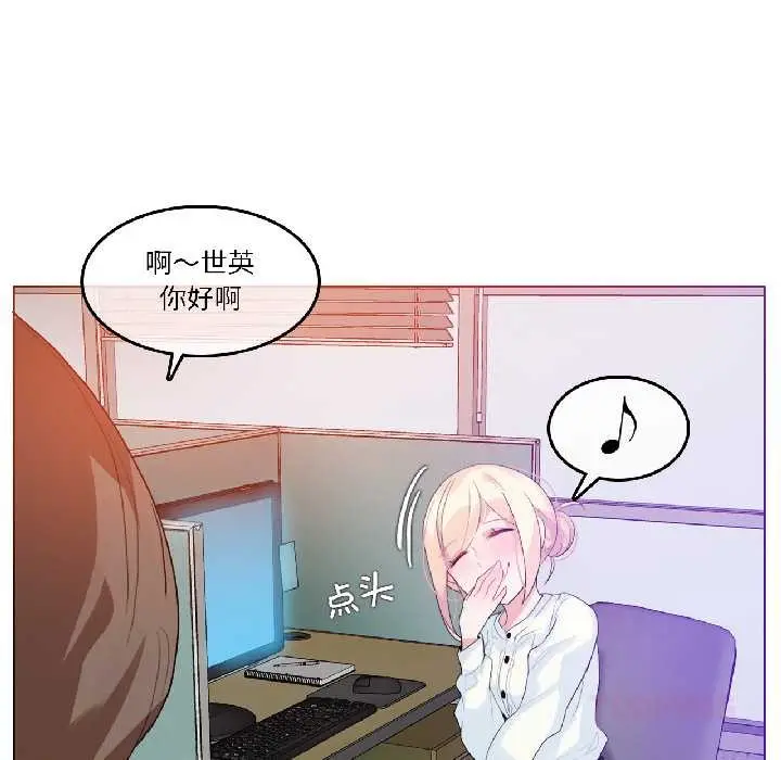 漫画《无与伦比的日常》第32话第6张图