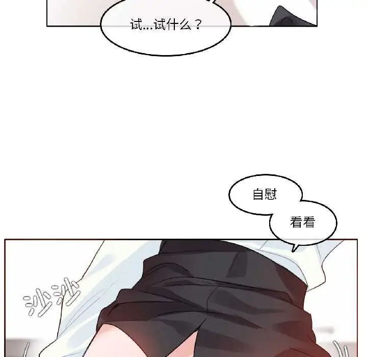 漫画《无与伦比的日常》第32话第60张图