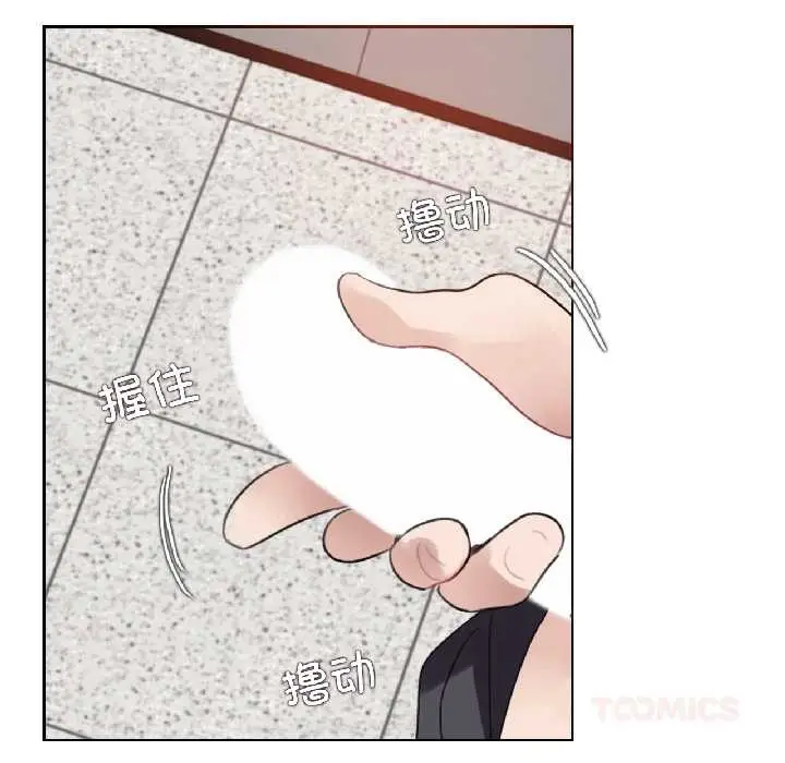 漫画《无与伦比的日常》第32话第66张图