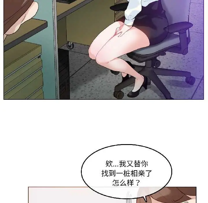 漫画《无与伦比的日常》第32话第7张图