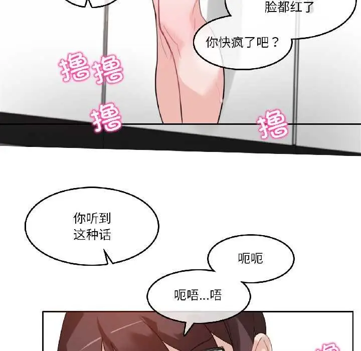 漫画《无与伦比的日常》第32话第77张图