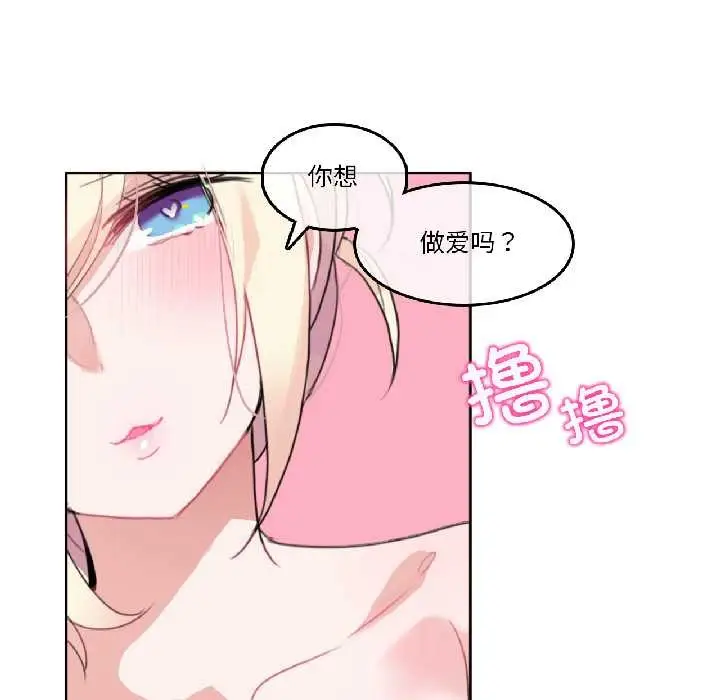 漫画《无与伦比的日常》第32话第81张图