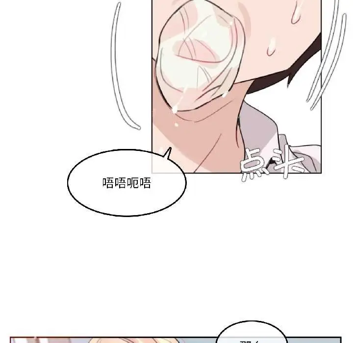 漫画《无与伦比的日常》第32话第83张图