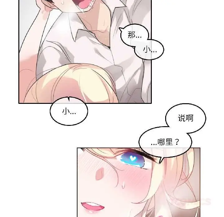 漫画《无与伦比的日常》第33话第10张图