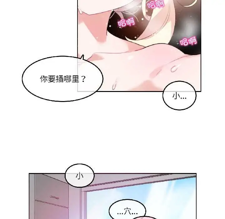 漫画《无与伦比的日常》第33话第11张图