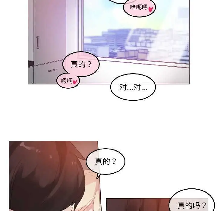 漫画《无与伦比的日常》第33话第12张图