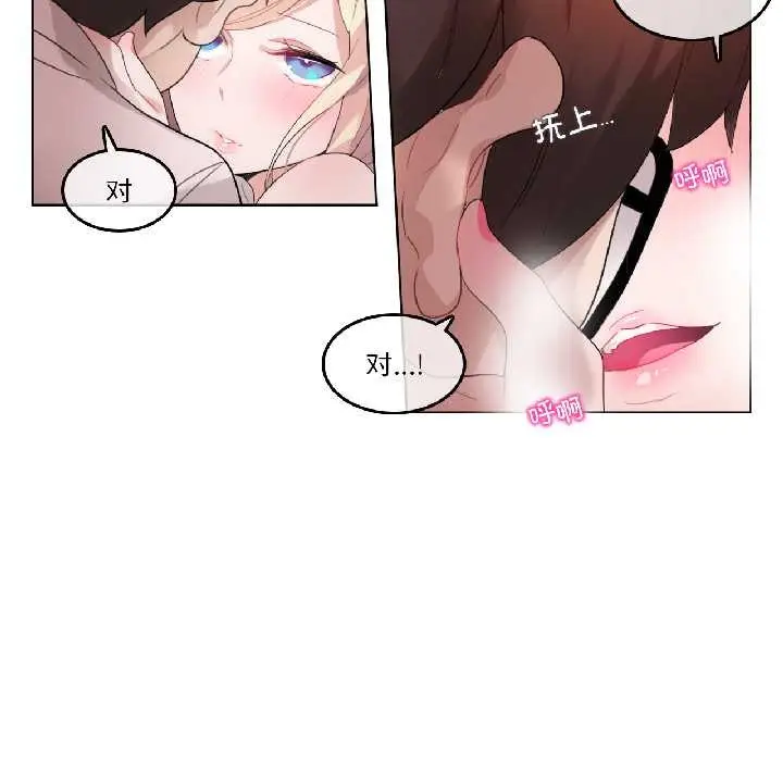 漫画《无与伦比的日常》第33话第13张图