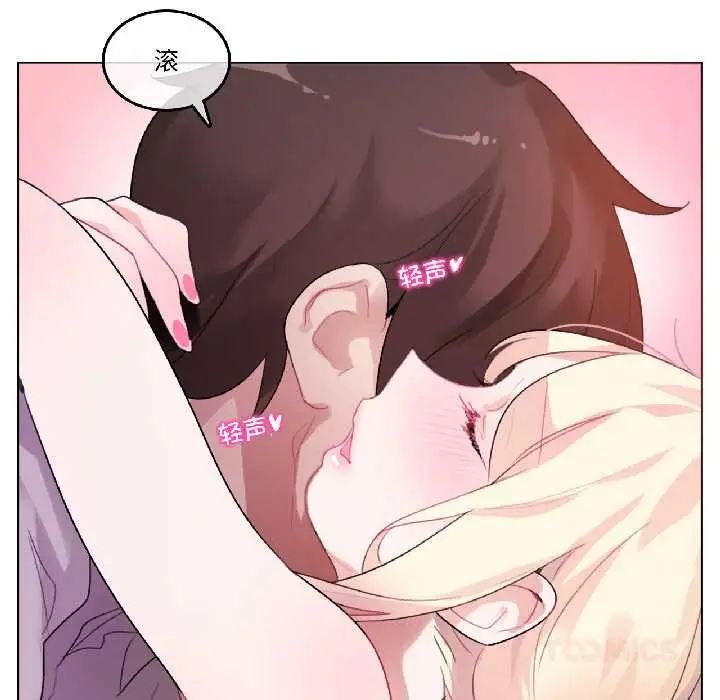 漫画《无与伦比的日常》第33话第14张图