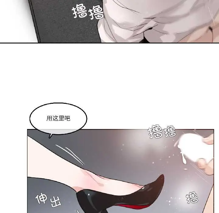 漫画《无与伦比的日常》第33话第20张图
