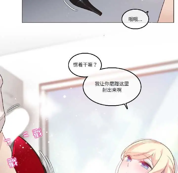漫画《无与伦比的日常》第33话第21张图