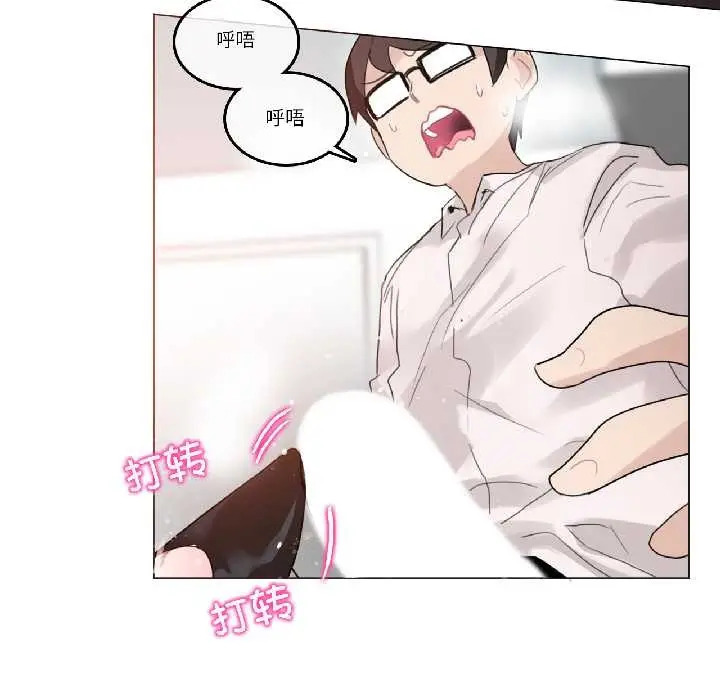漫画《无与伦比的日常》第33话第23张图