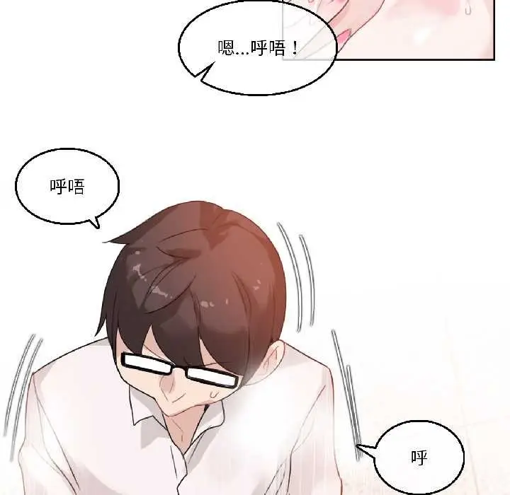 漫画《无与伦比的日常》第33话第28张图