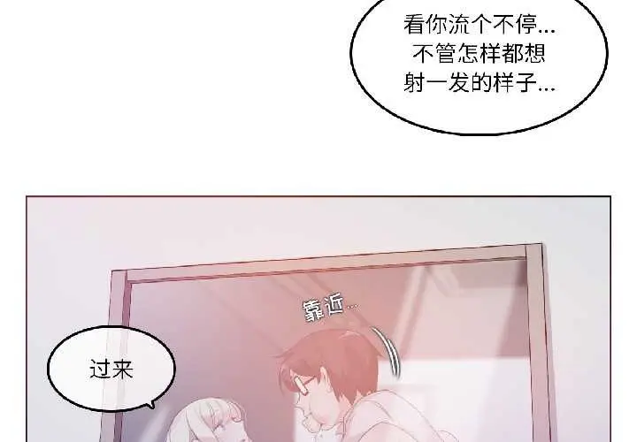 漫画《无与伦比的日常》第33话第3张图
