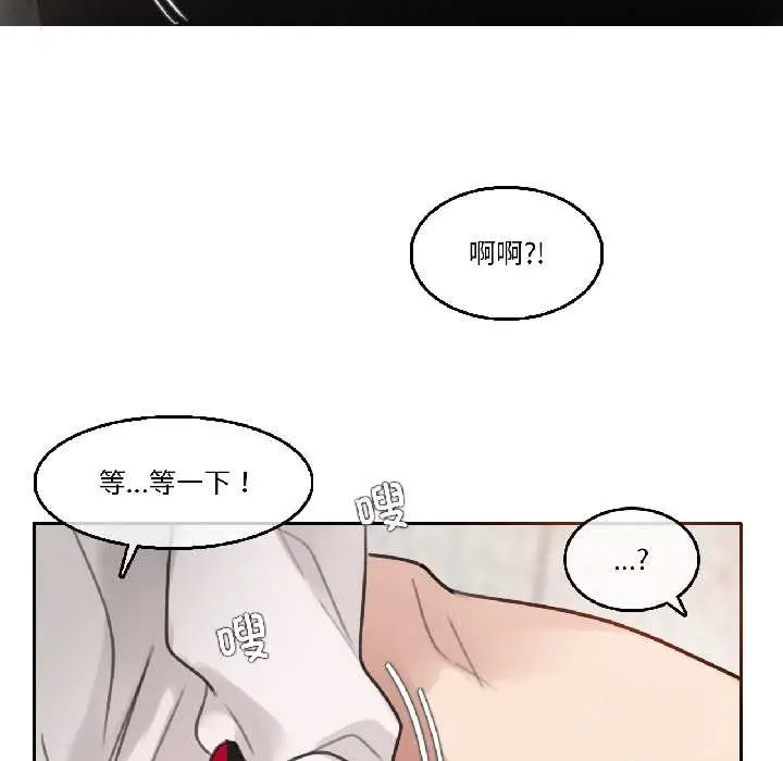 漫画《无与伦比的日常》第33话第31张图