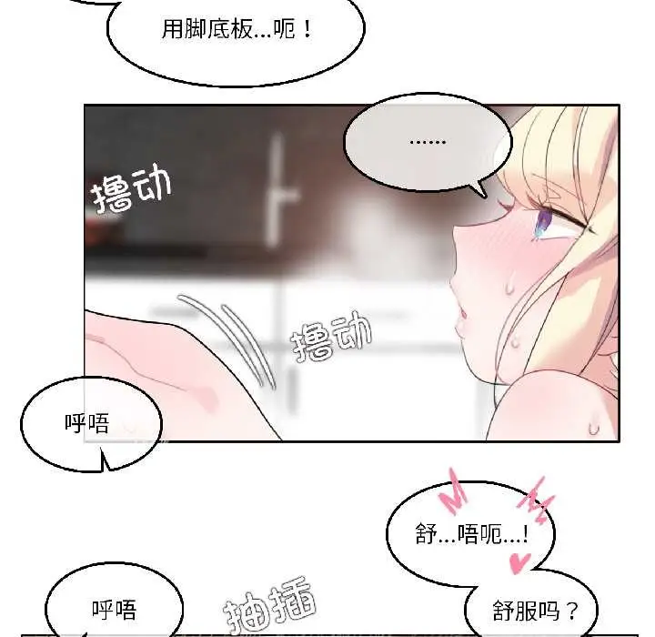 漫画《无与伦比的日常》第33话第33张图