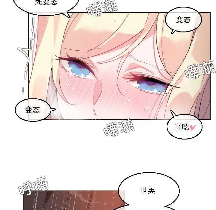 漫画《无与伦比的日常》第33话第35张图