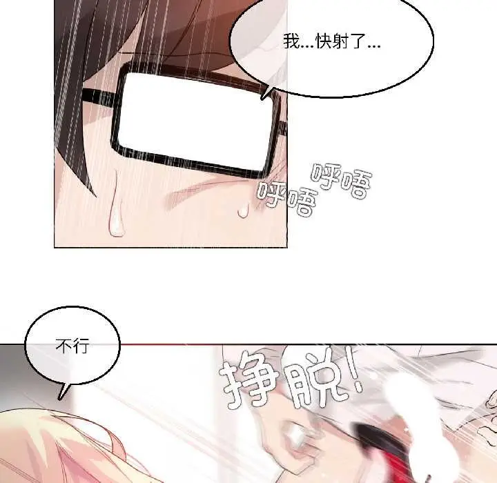 漫画《无与伦比的日常》第33话第36张图