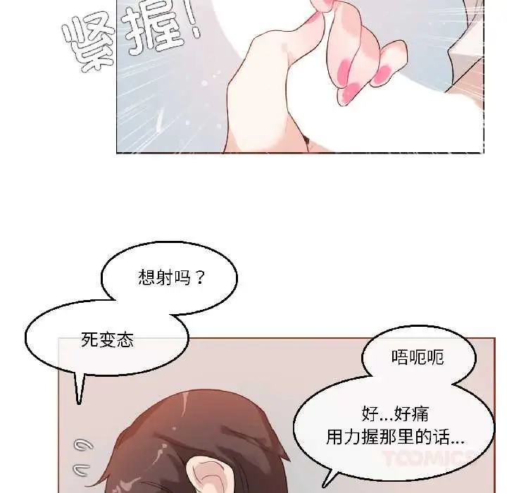 漫画《无与伦比的日常》第33话第38张图