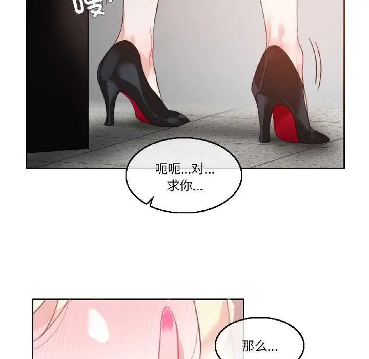 漫画《无与伦比的日常》第33话第41张图