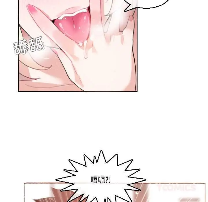 漫画《无与伦比的日常》第33话第42张图